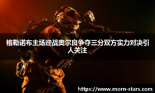 足球直播在线直播观看免费直播吧