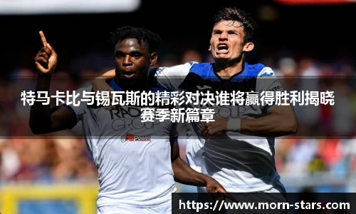 足球直播在线直播观看免费直播吧